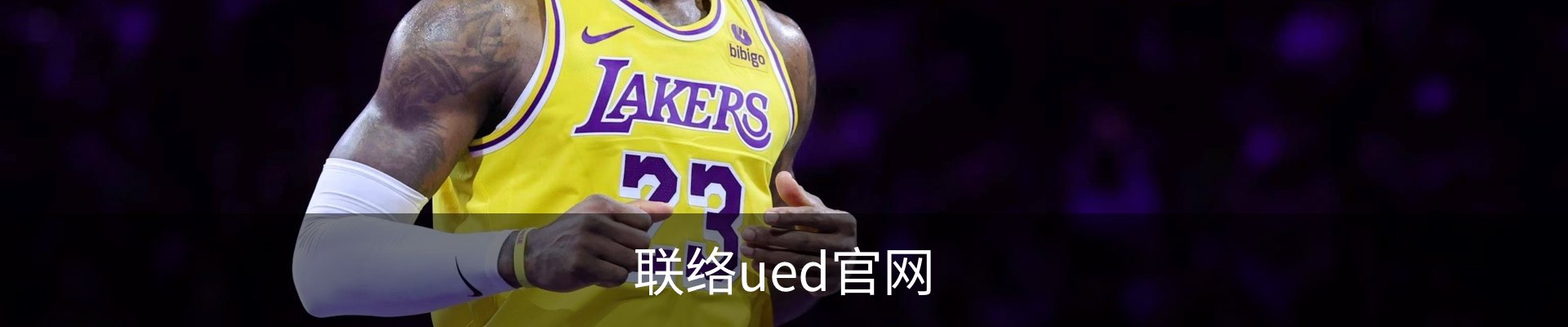 联络ued官网